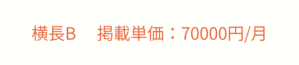 BOTTOM下部エリア