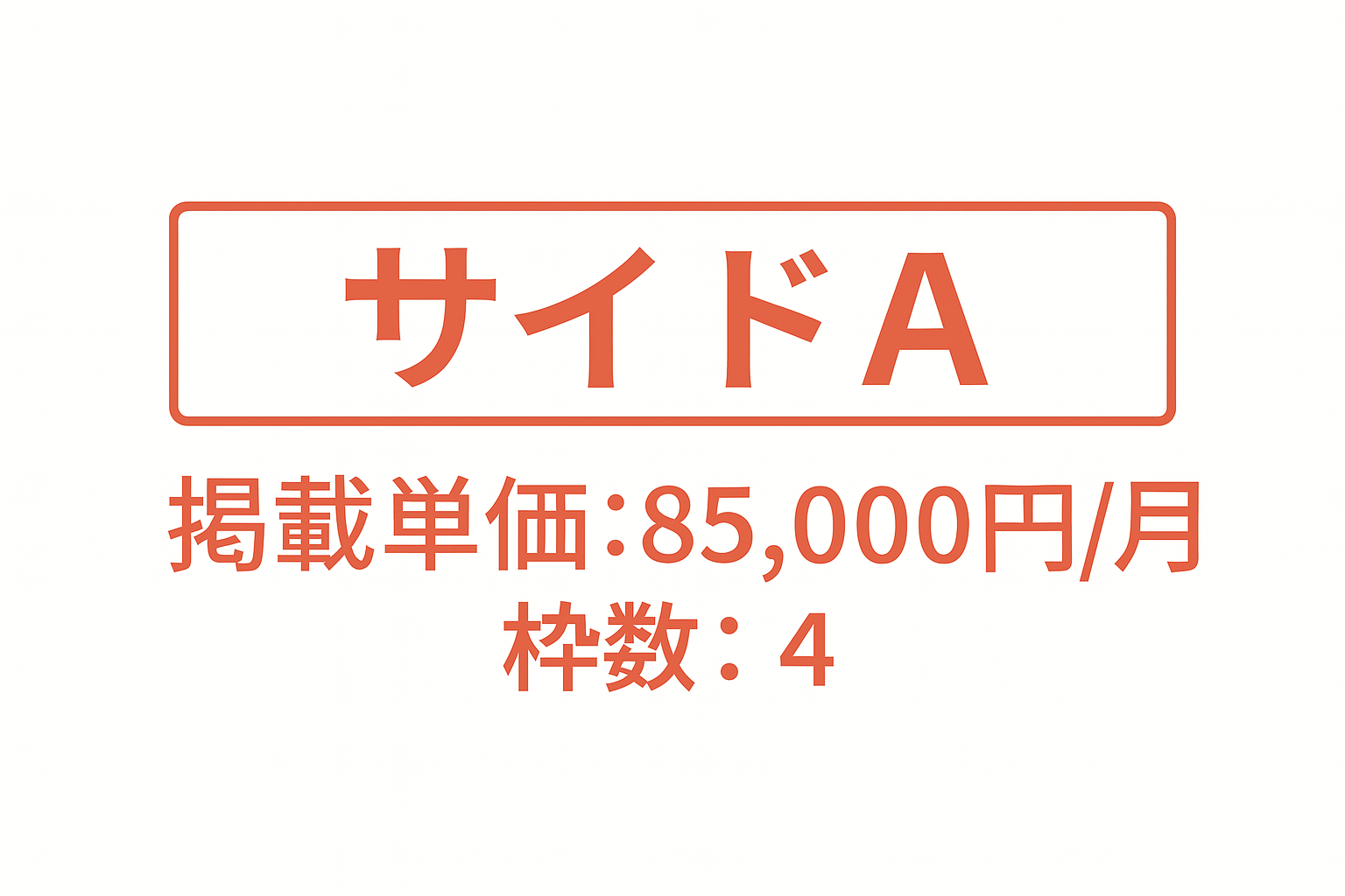 サイドA #4