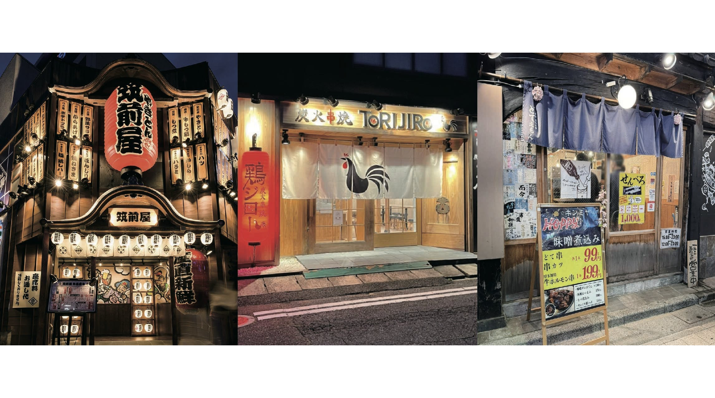 「筑前屋、鶏ジロー、どてえもん」ライセンスパッケージプラン