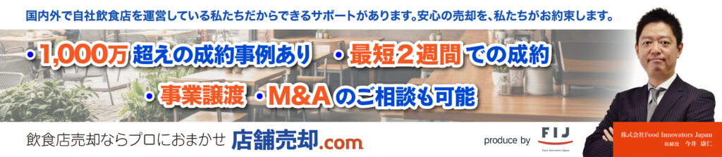 株式会社Food Innovators Japan