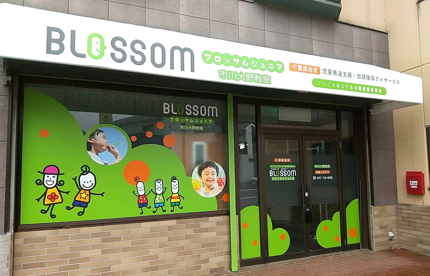 ブロッサムジュニア