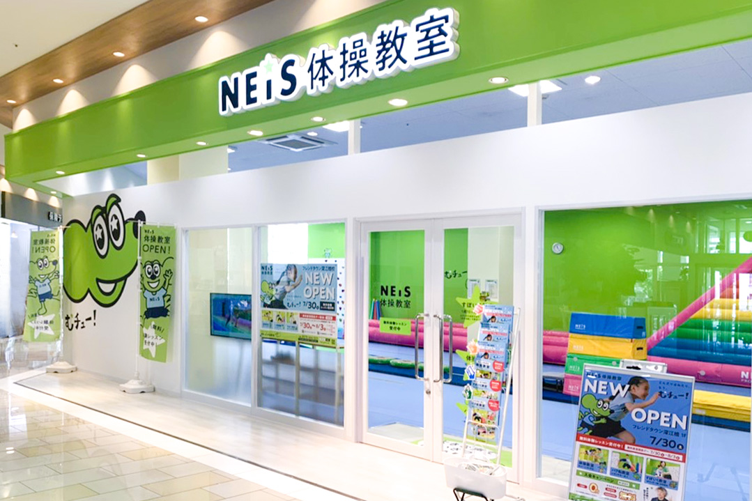 ネイス体操教室