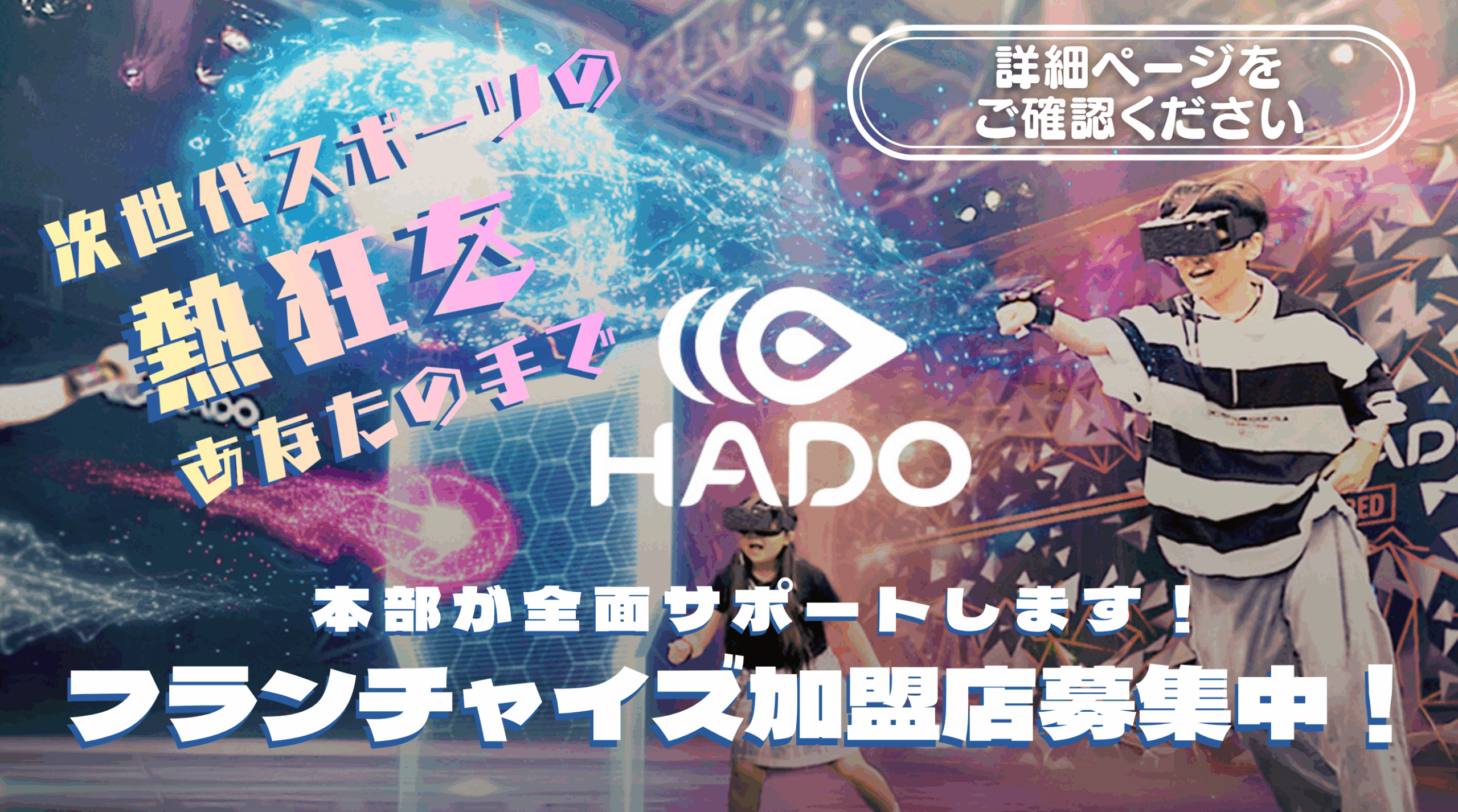 無料期間サイドバナー