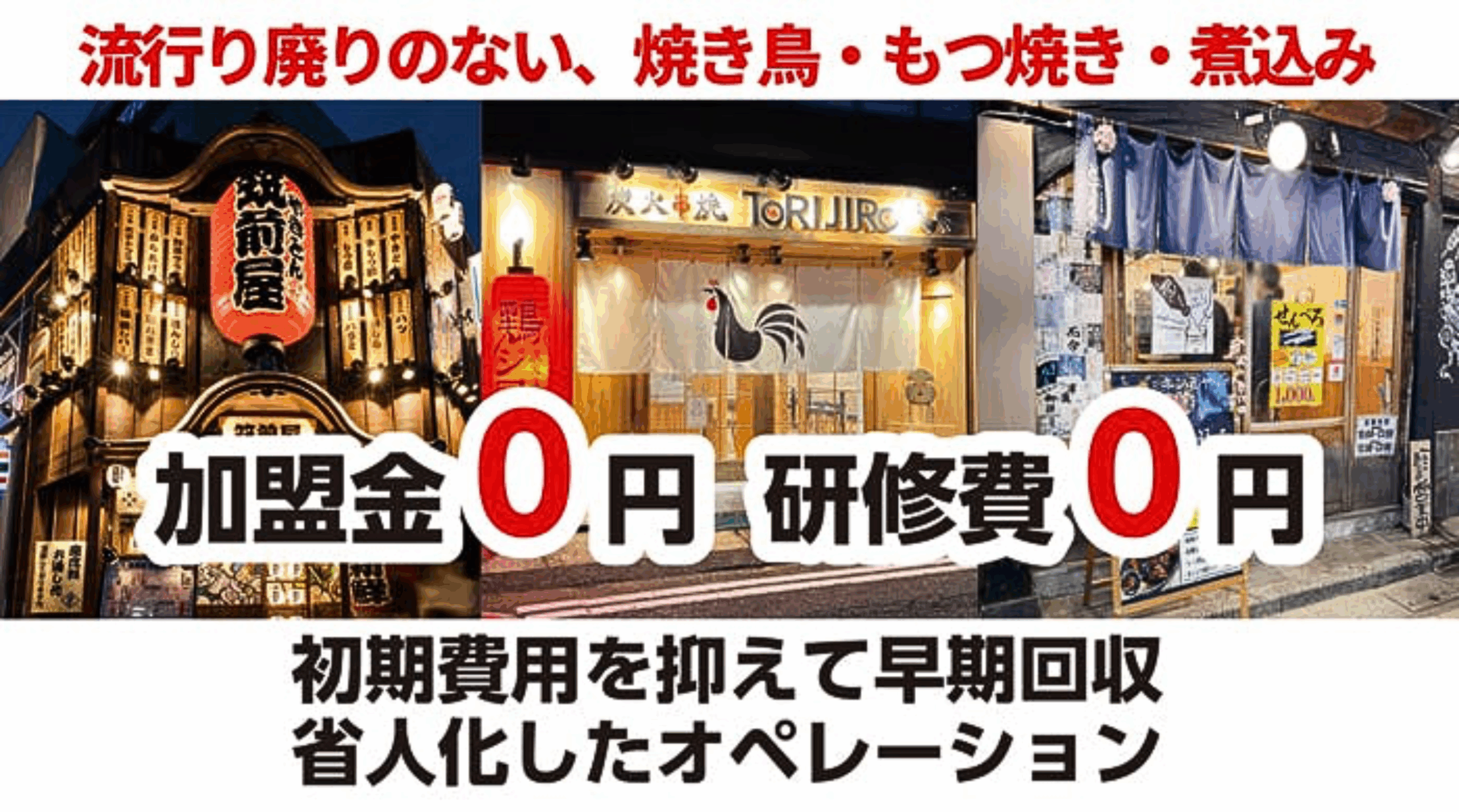 無料期間サイドバナー