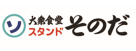 大衆食堂スタンドそのだ ロゴ