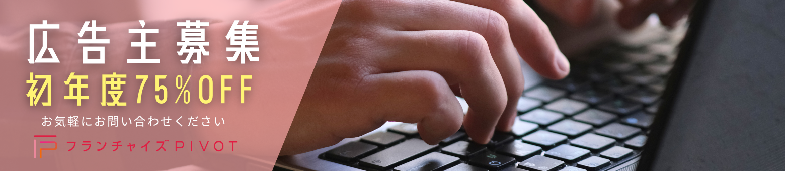広告主募集