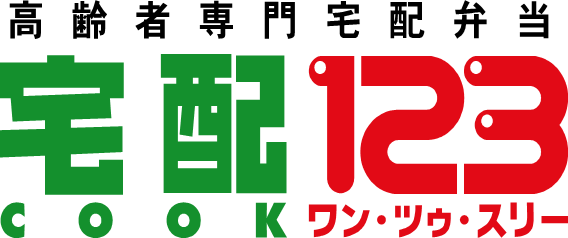 高齢者専門宅配弁当『宅配クック ワン・ツゥ・スリー』 ロゴ