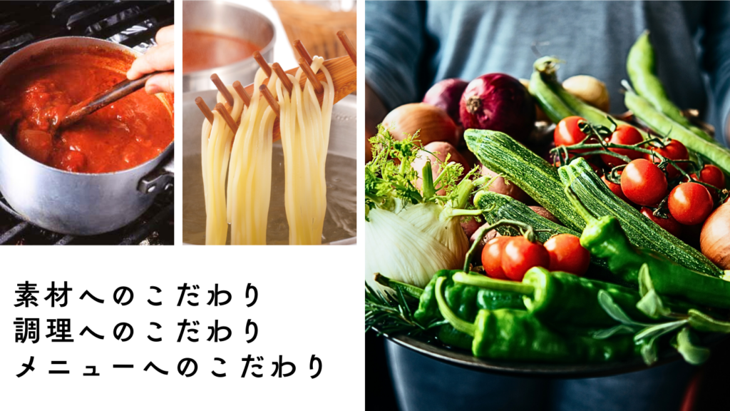 生パスタの品質と提供スピード！