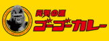 ゴーゴーカレー ロゴ