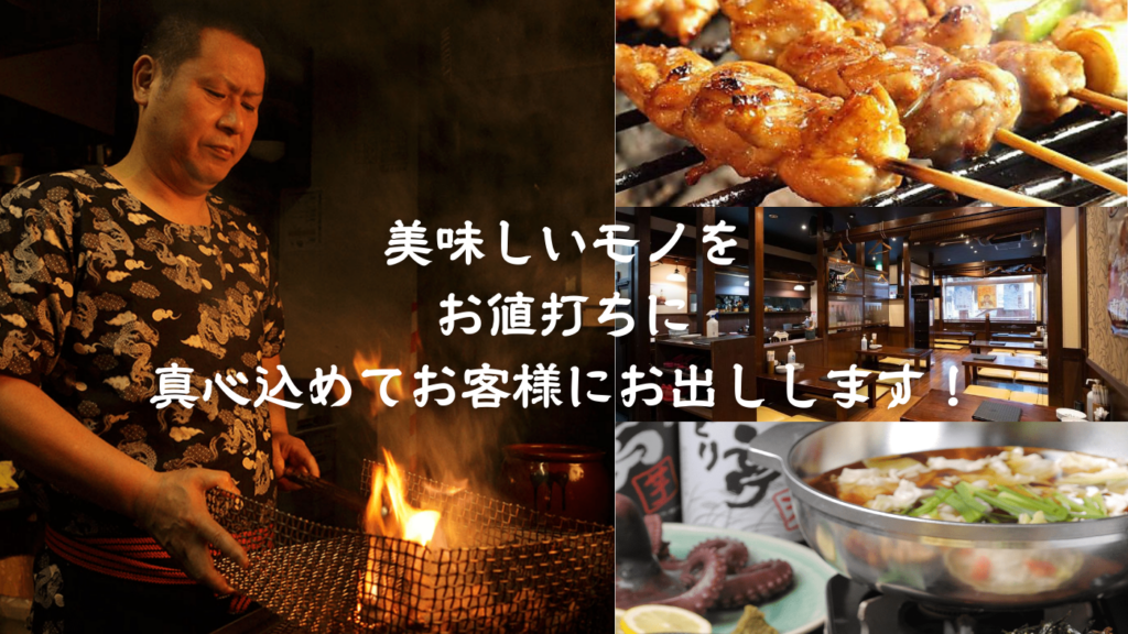 心　～お客様の記憶に残るサービスを～