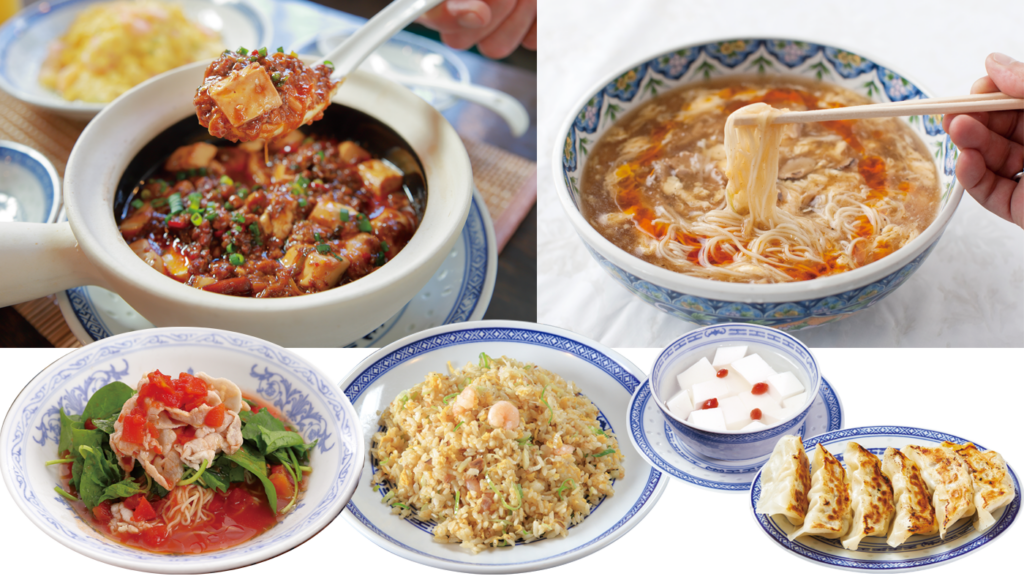 メニューが魅力！