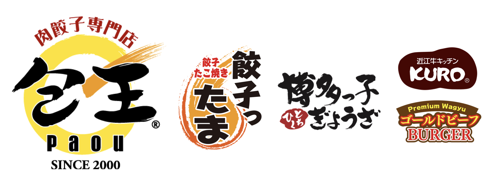 【餃子世界初金賞】など数々の受賞と実績！肉餃子専門店　包王~paou~ ロゴ