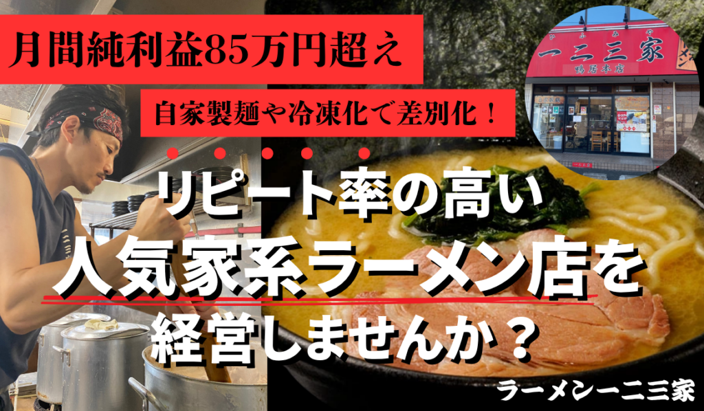 一二三家