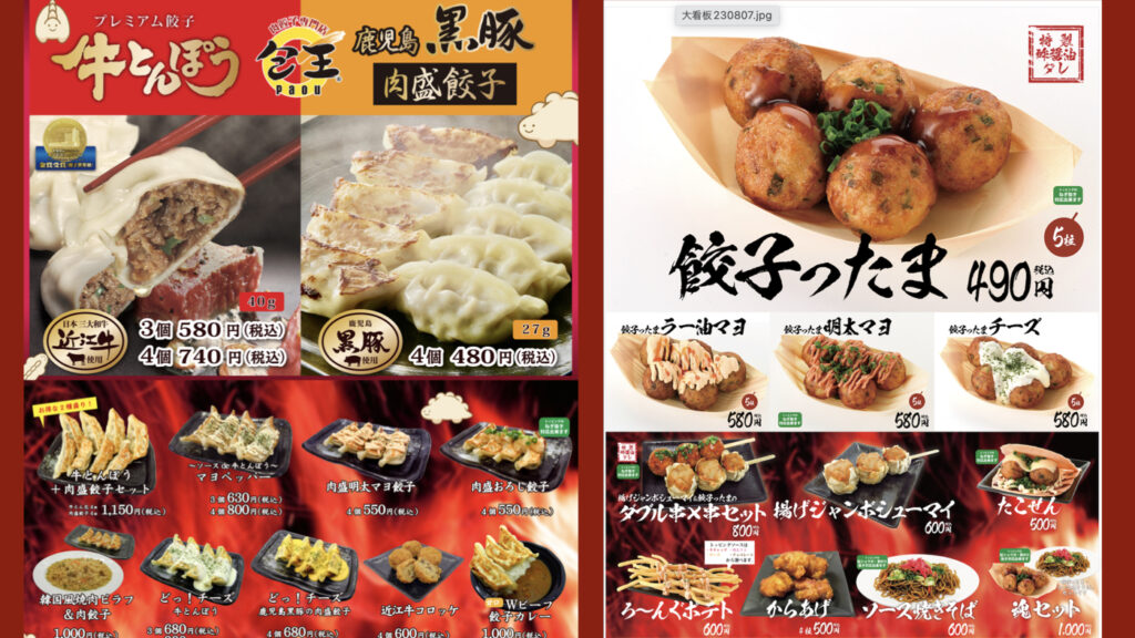 ④ 多様な販売チャネルで売上アップ