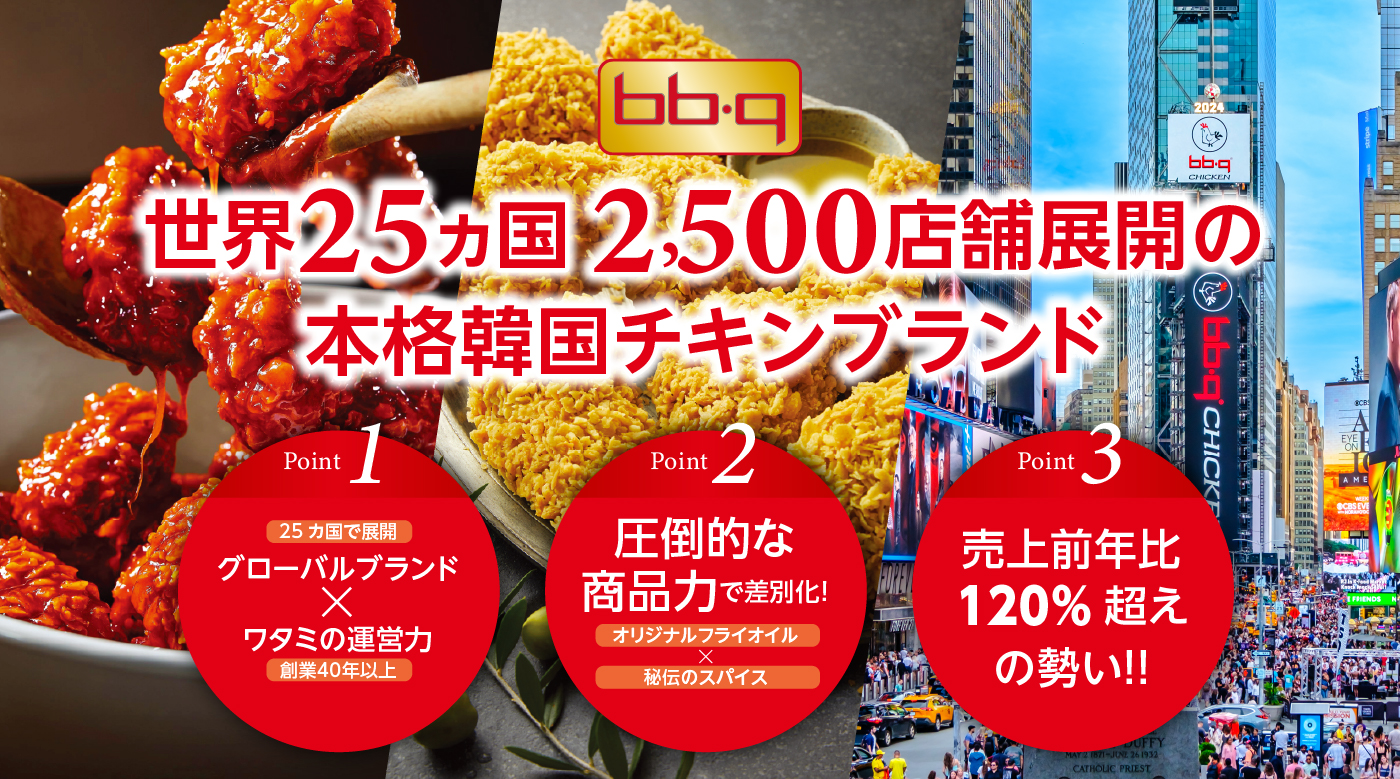 bb.q  olive chicken café