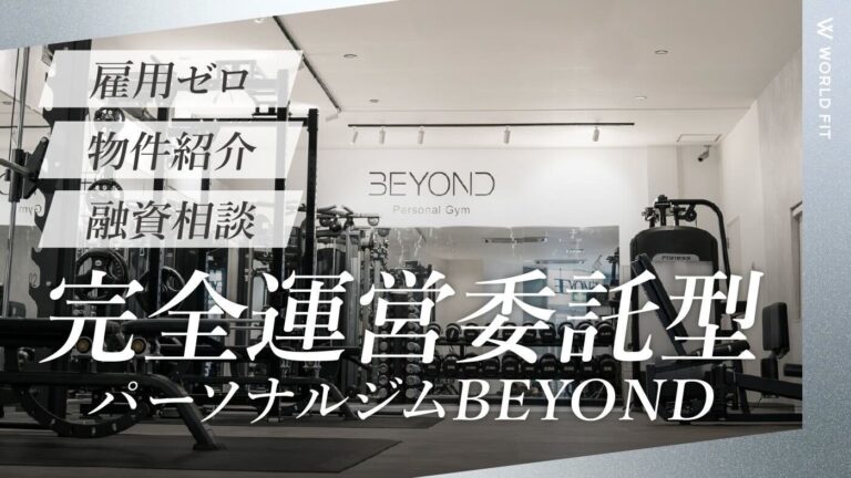 無料バナー　BEYOND
