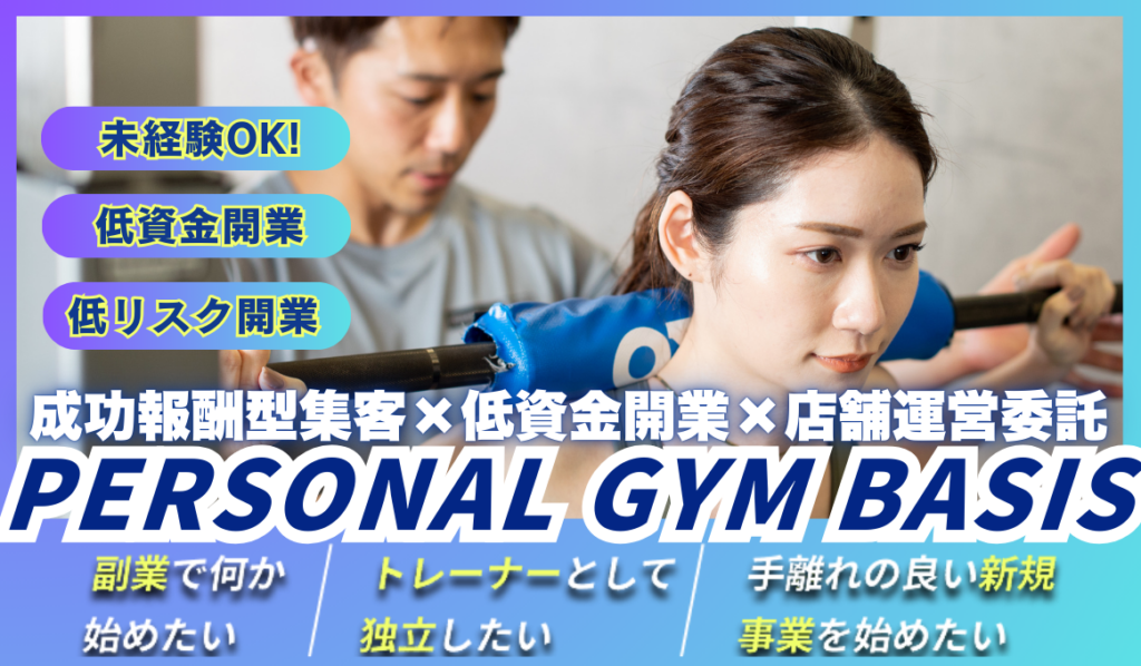 有料　株式会社ブーストアップ