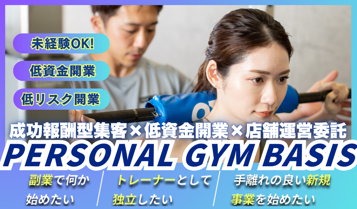 有料　株式会社ブーストアップ