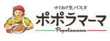 ゆであげ生パスタ　ポポラマーマ ロゴ