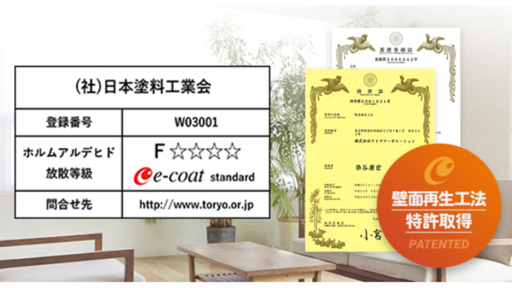 特許技術によるハイレベルな仕上げで競合なしの独占市場