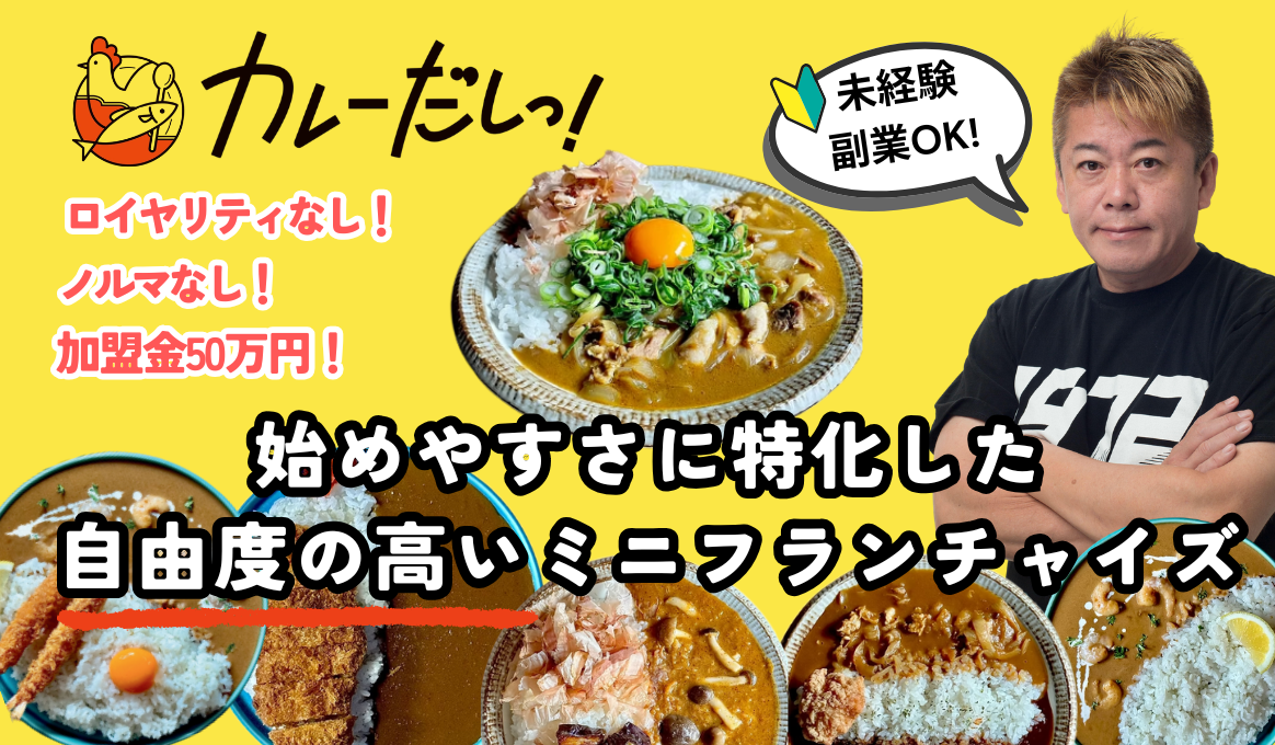 無料スライダーバナー　かれーだし