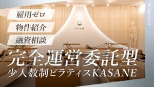 無料バナー　KASANE