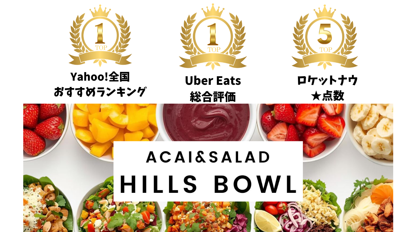 デリバリーも人気！注目のフランチャイズ