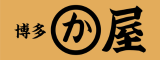 博多かわ屋 ロゴ