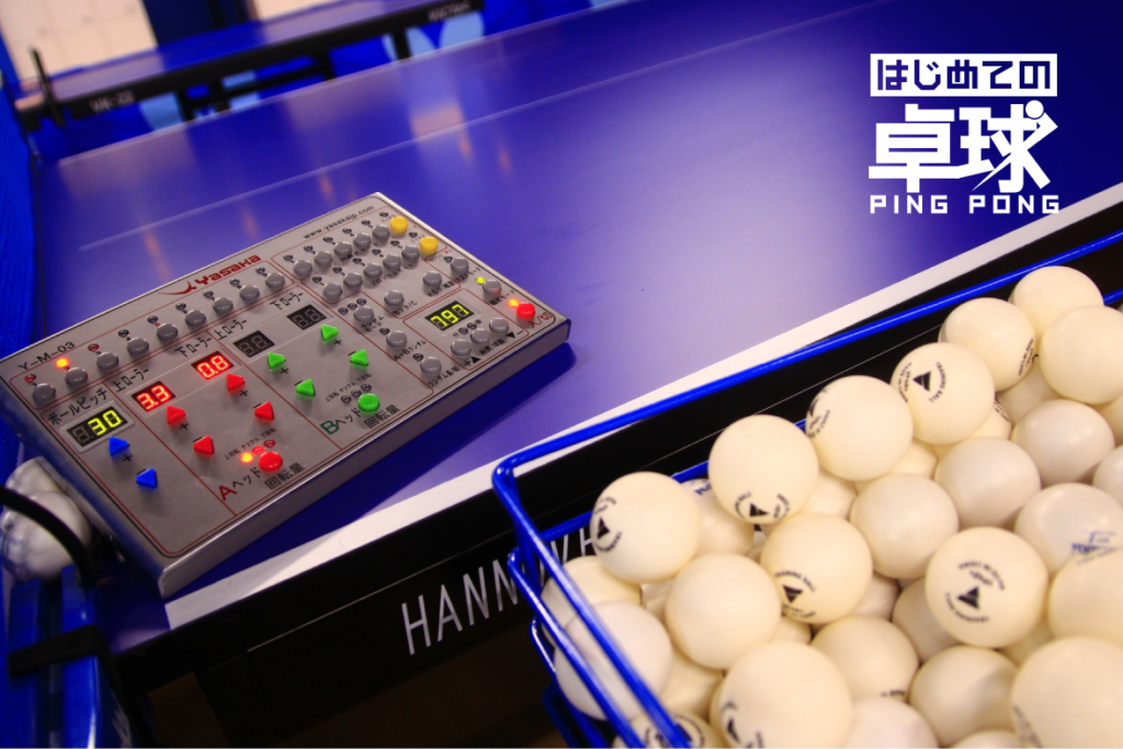 初心者が“継続しやすい”仕組み