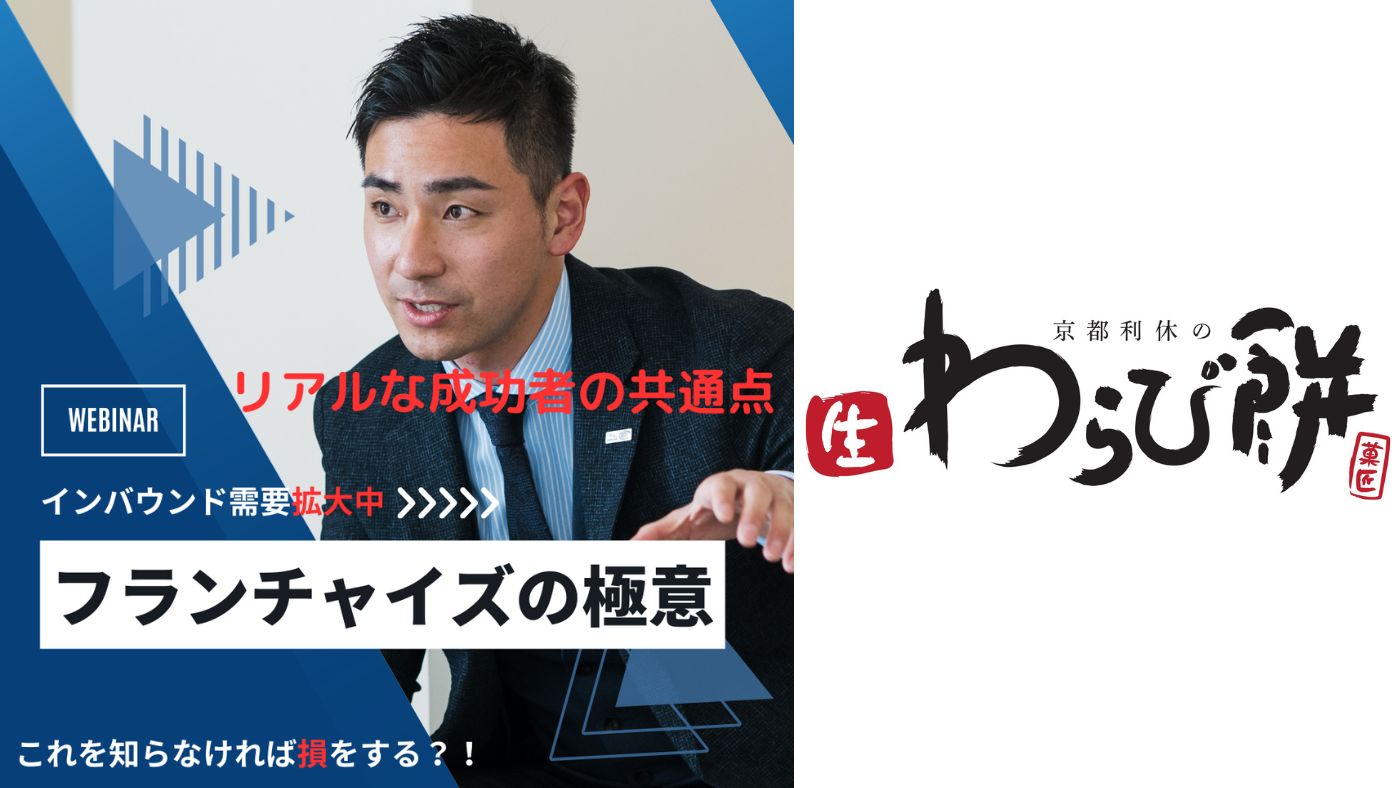 週3日稼働で月収50万？！3か月で独立？！