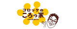 コロッケのころっ家 FC本部 ロゴ