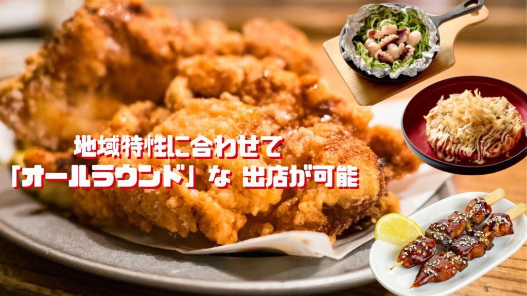 【無限のカスタマイズ性】エリアに合わせた柔軟なパッケージ