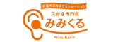 耳かきリラクゼーション専門店 みみくる ロゴ