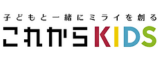 （プログラミングスクール）これからKIDS ロゴ
