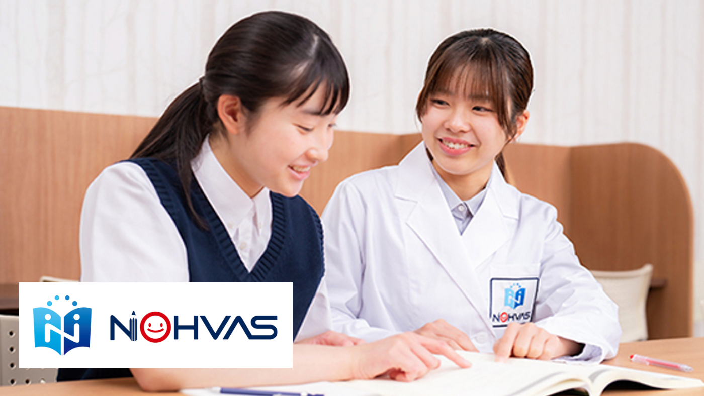 個別指導塾ノーバスFC本部