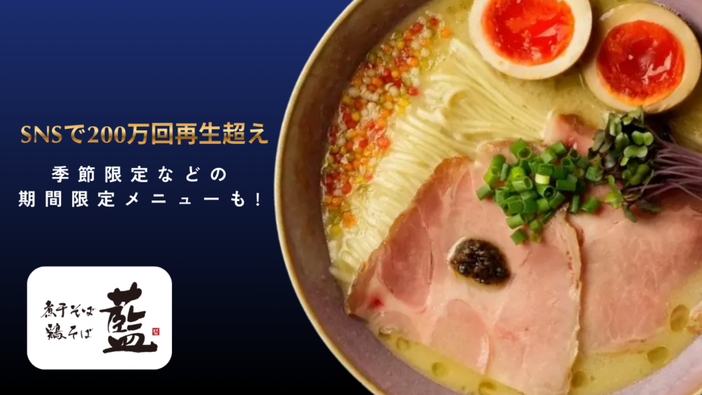 SNS・メディアへの高い訴求力