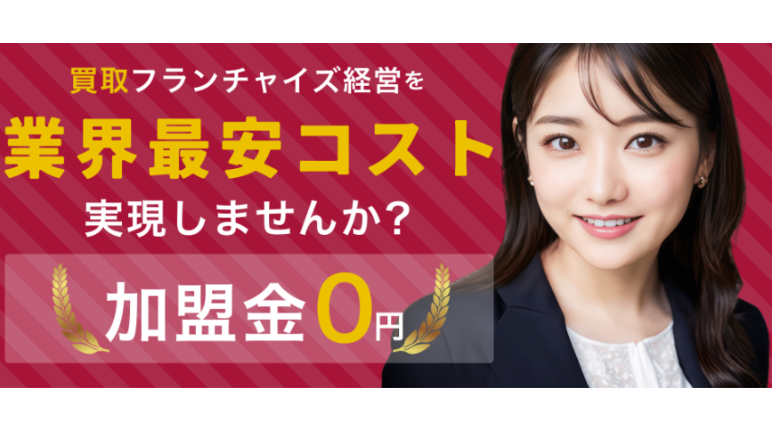 ブランド買取FC　「銀座パリス」