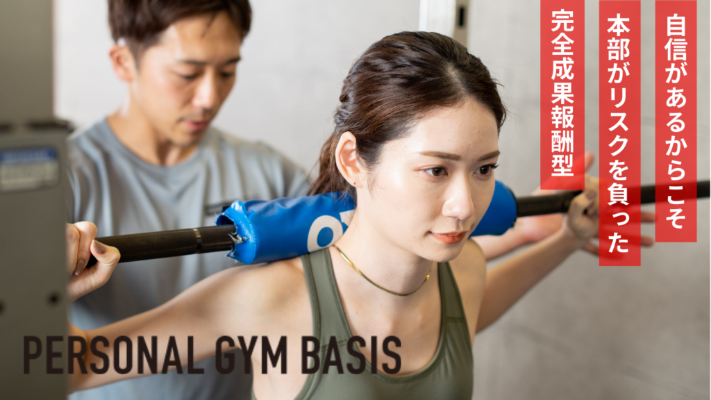 成果報酬型の集客支援で“広告リスクゼロ”