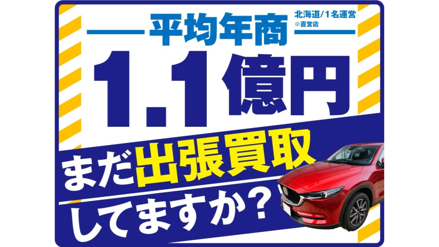 サニーカーズＦＣ本部