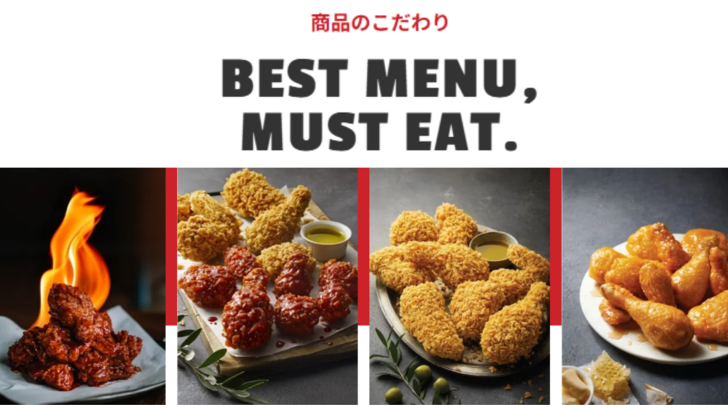 圧倒的な商品力で差別化！