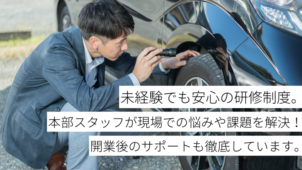 未経験からでもプロになれる！