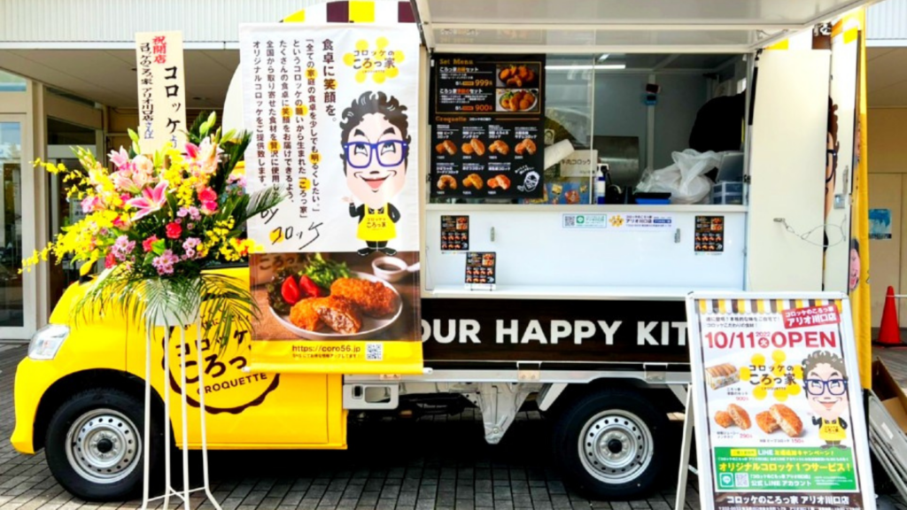 メリットを活かしリスクを最小化