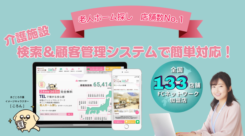 経験は不要。必要なのは顧客の喜ぶ顔を見るために努力することだけ。