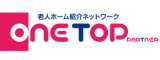 老人ホーム紹介フランチャイズ「ワントップパートナー」 ロゴ