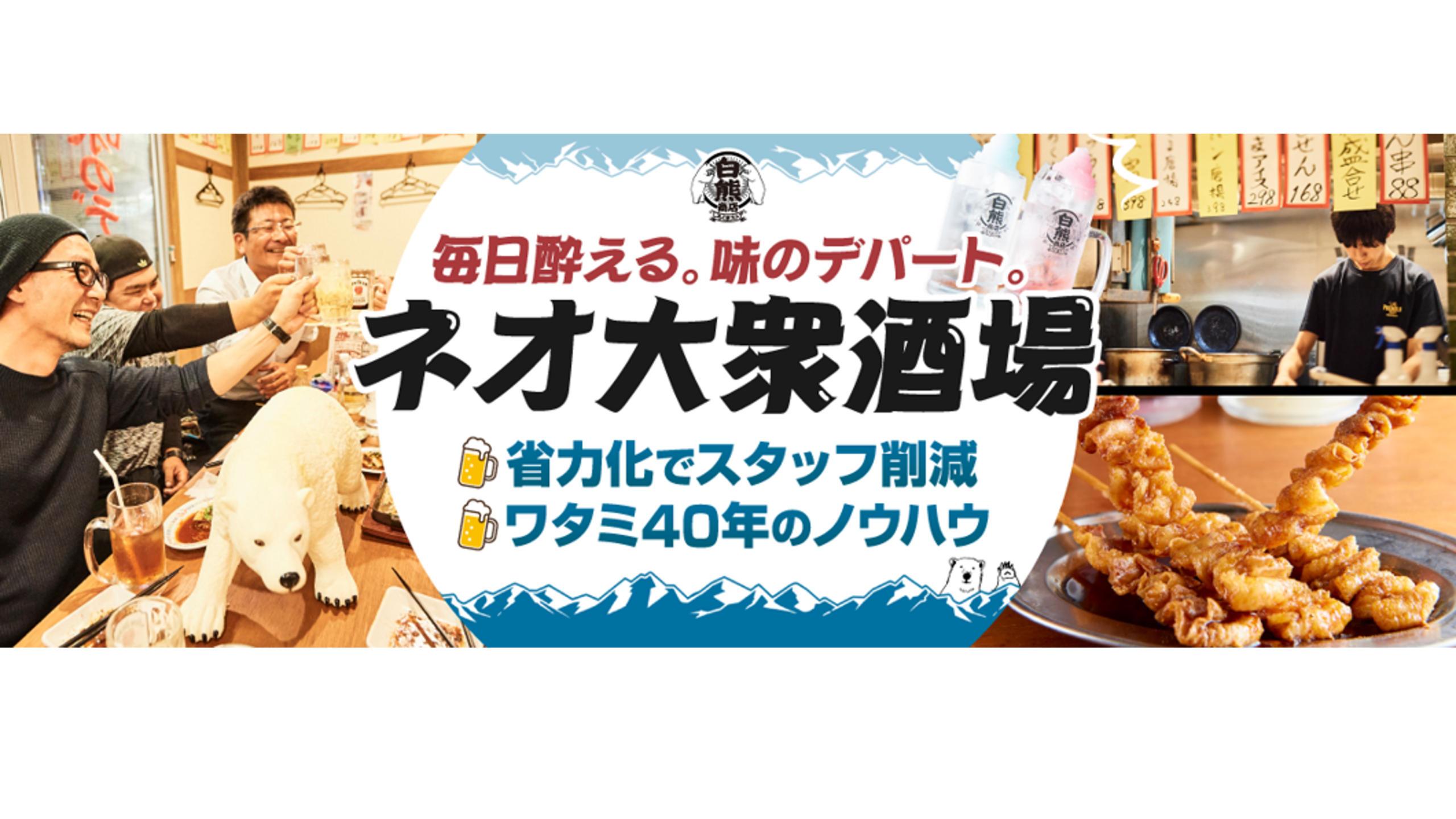 しろくまストア