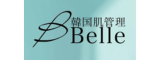韓国肌管理Belle ロゴ