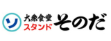 大衆食堂スタンドそのだ ロゴ