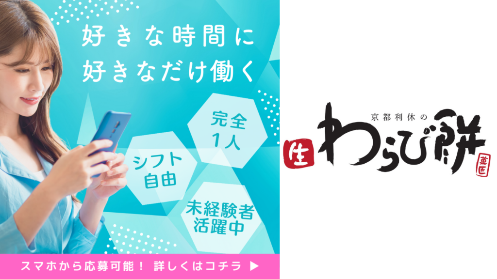 未経験だからいい？！圧倒的な低リスクの秘密！