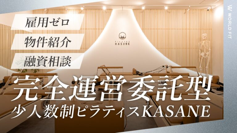 KASANE