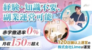 韓国肌管理Belle